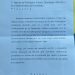 Antidoping, la “dominguera” del PAN